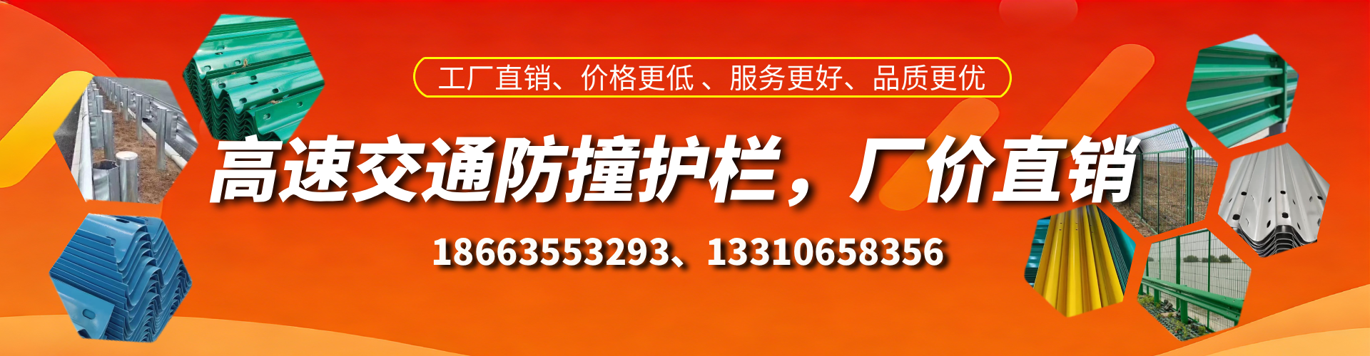 肇州高速护栏生产厂家